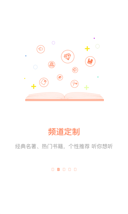 百听听书hd v2.7.5 安卓版1