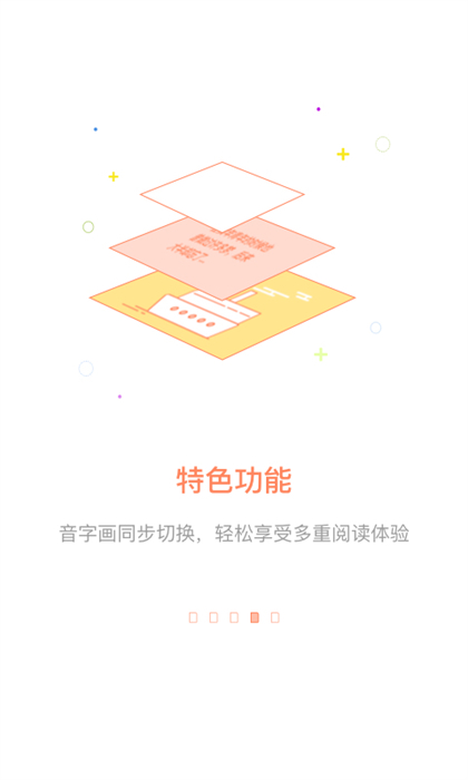 百听听书hd v2.7.5 安卓版0