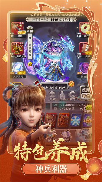 秦时明月手游腾讯版 v7.5.1 安卓应用宝版0