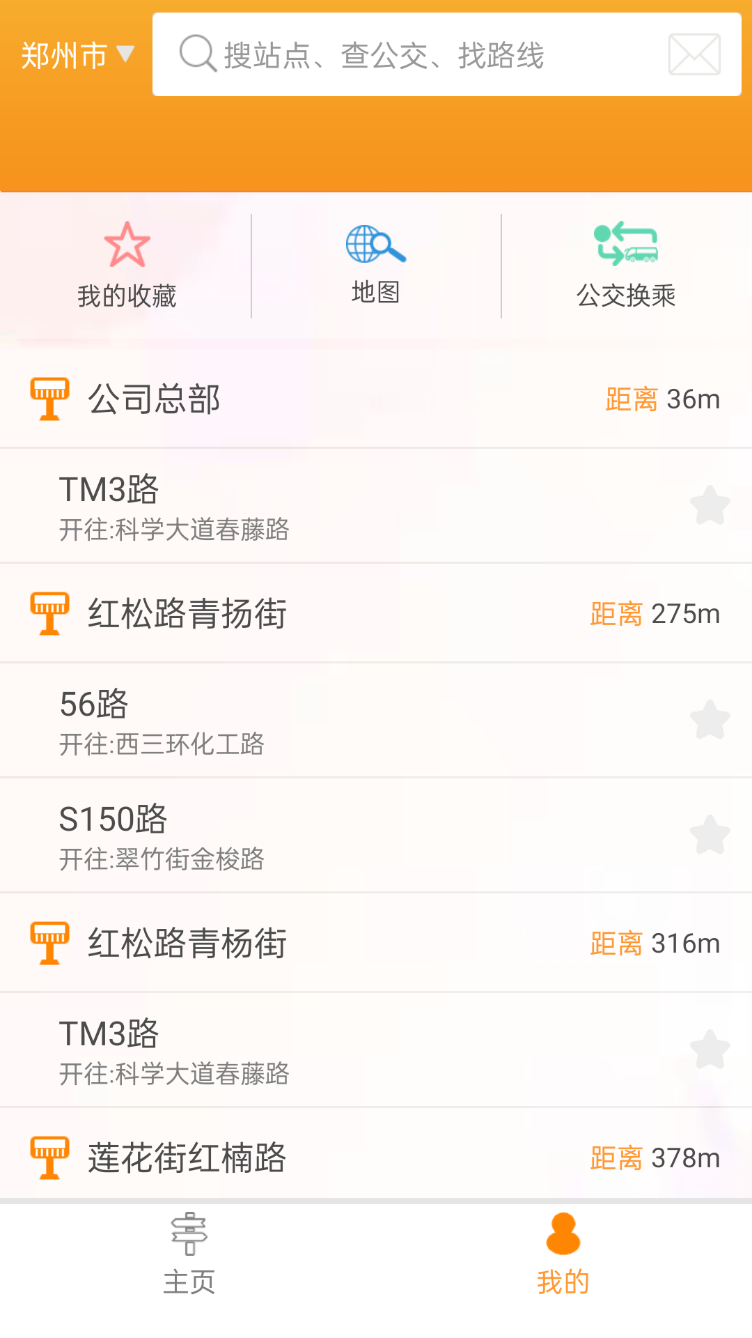 公交行 v3.3.5 安卓官方版3