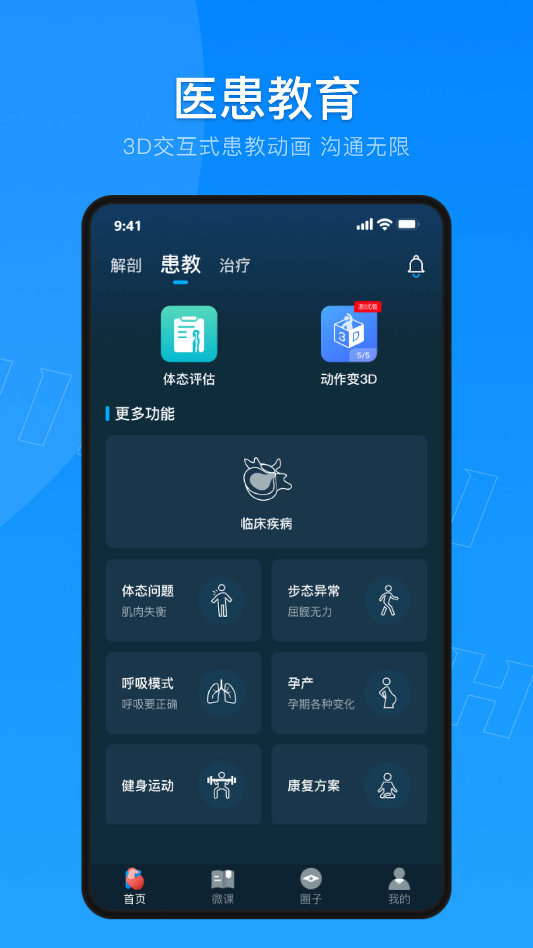 解剖大师最新版 v4.1.1 安卓版3