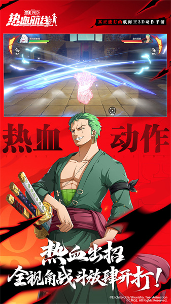 九游航海王热血航线 v1.19.1 安卓版3