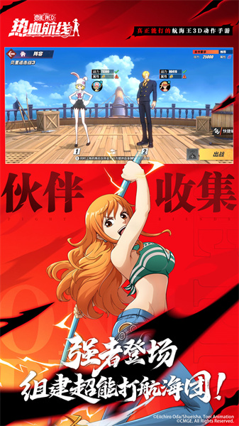 九游航海王热血航线 v1.19.1 安卓版1