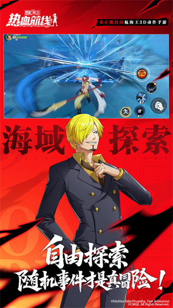 九游航海王热血航线 v1.19.1 安卓版2