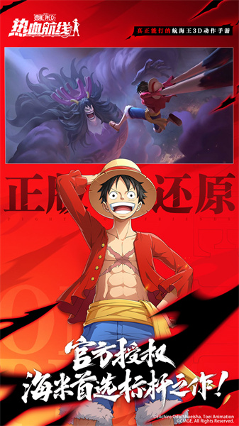 九游航海王热血航线 v1.19.1 安卓版0