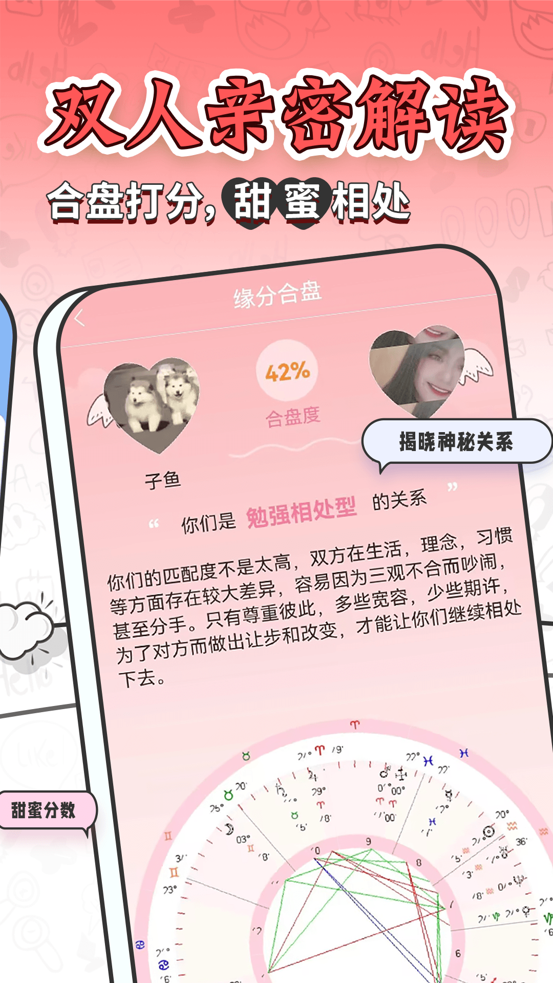 星座运势大全 v5.1.9 安卓版4