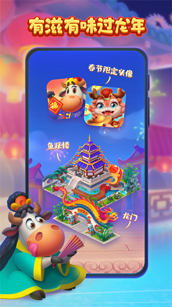 华为版本梦想城镇 v11.3.0 安卓版0