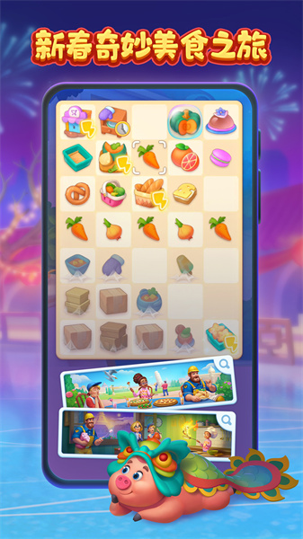 华为版本梦想城镇 v11.3.0 安卓版2