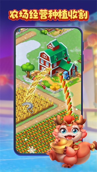 华为版本梦想城镇 v11.3.0 安卓版1