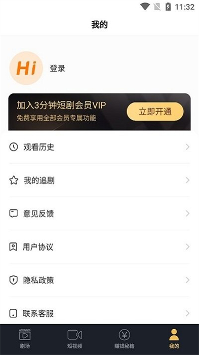 3分钟短剧 v1.1.8 安卓版0