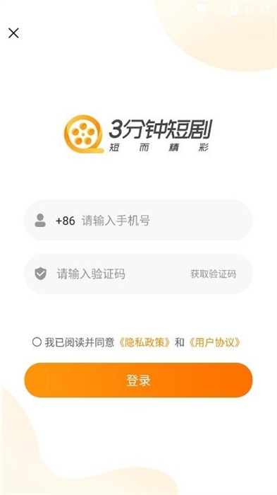 3分钟短剧 v1.1.8 安卓版1