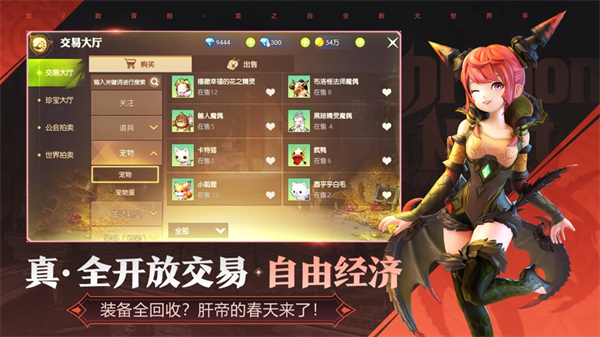 龙之谷2ios手游 v1.40.6 iphone版2