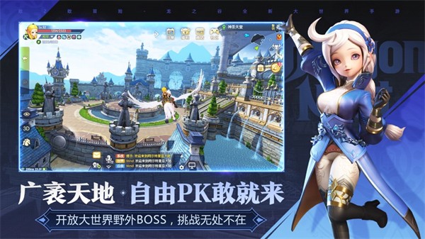 龙之谷2ios手游 v1.40.6 iphone版3