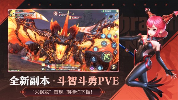 龙之谷2ios手游 v1.40.6 iphone版4