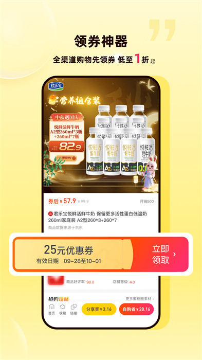 蜜源软件 v6.7.41 安卓版0