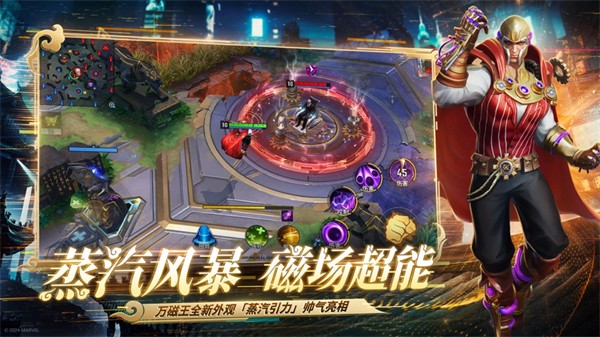 漫威超级战争苹果手机版 v1.0.29 官方版1