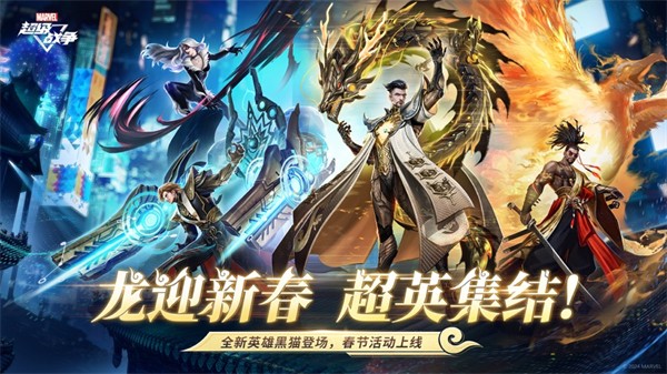 漫威超级战争苹果手机版 v1.0.29 官方版4