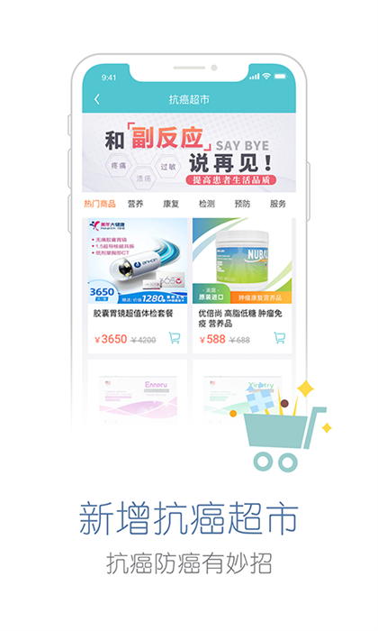 易加医 v5.4.3 安卓版1