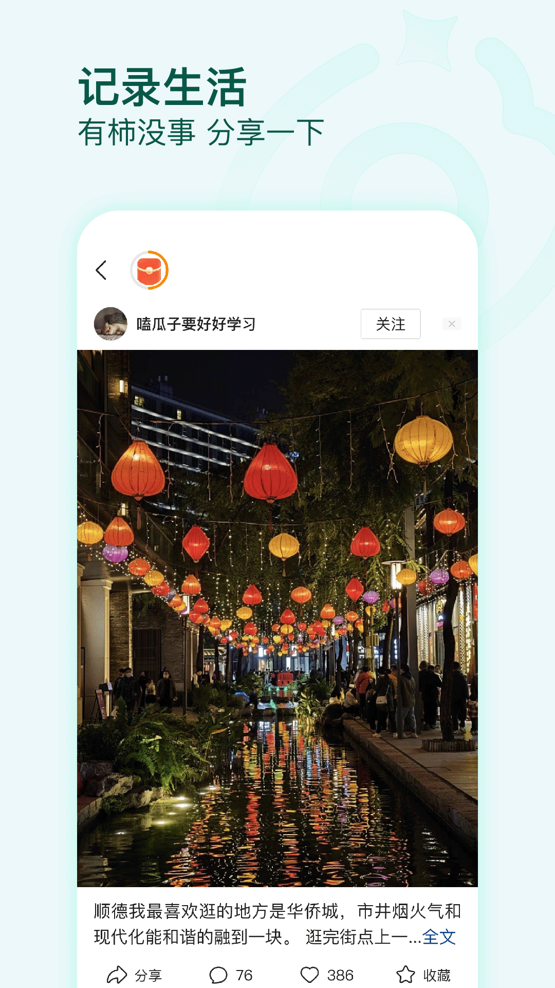 有柿 v11.4.2 手机版2