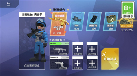 战地英雄心 v2.1 安卓版1