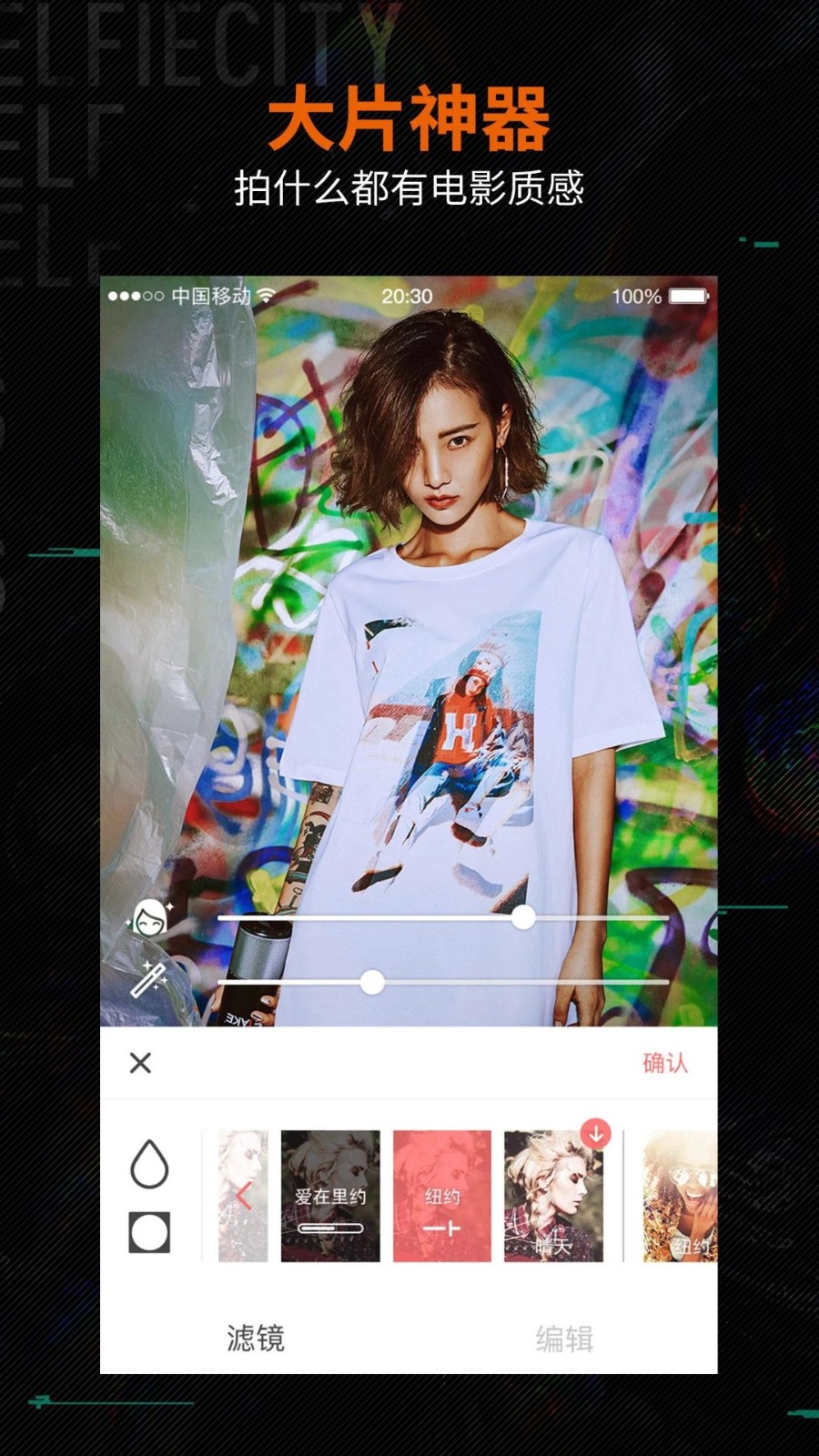 潮自拍美颜相机app v5.5.3.1 安卓版0