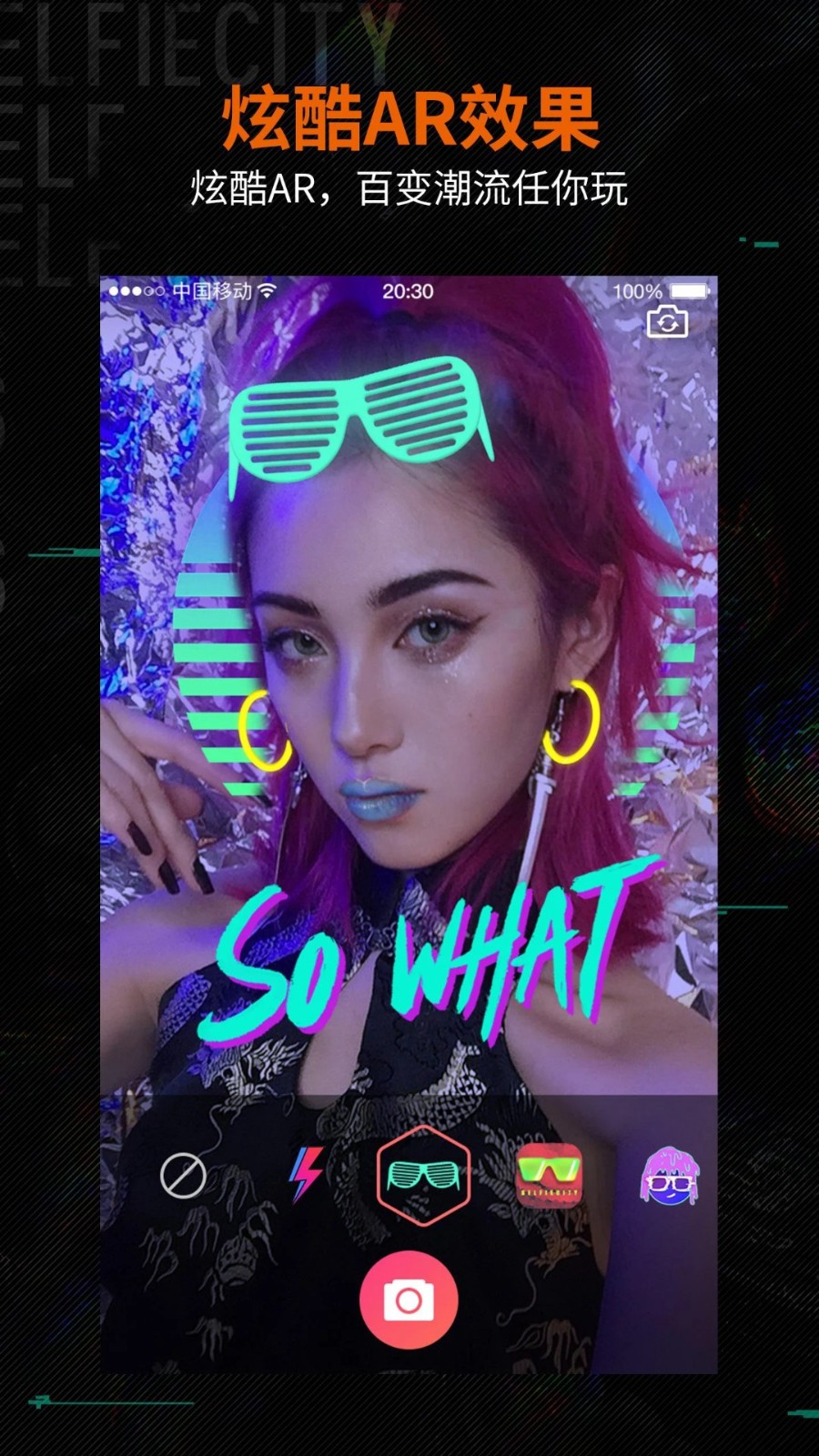 潮自拍美颜相机app v5.5.3.1 安卓版3