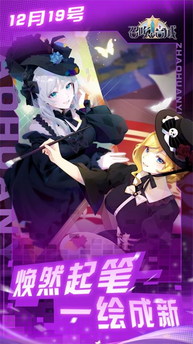 召唤与合成2苹果版 v1.9.002