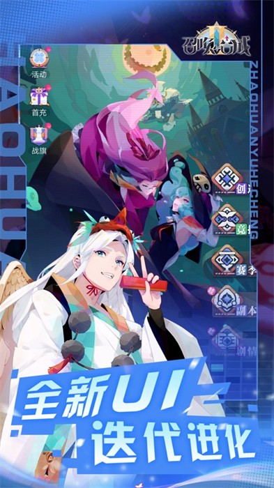 召唤与合成2苹果版 v1.9.000