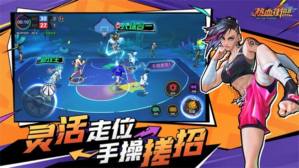 热血街篮ios版 v1.21.1 iphone版0