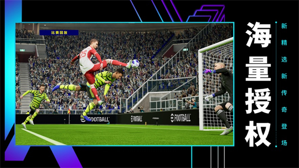 实况足球苹果手机版 v8.2.0 iphone版3