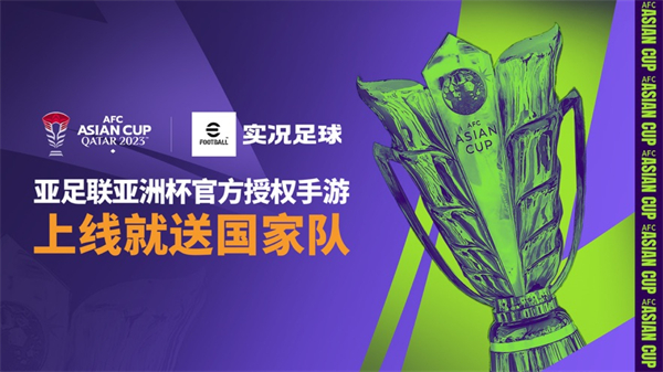 实况足球苹果手机版 v8.2.0 iphone版5