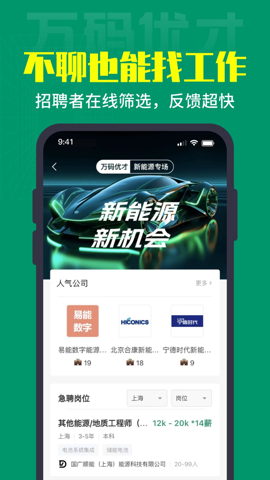 万码优才 v2.5.9 安卓版0