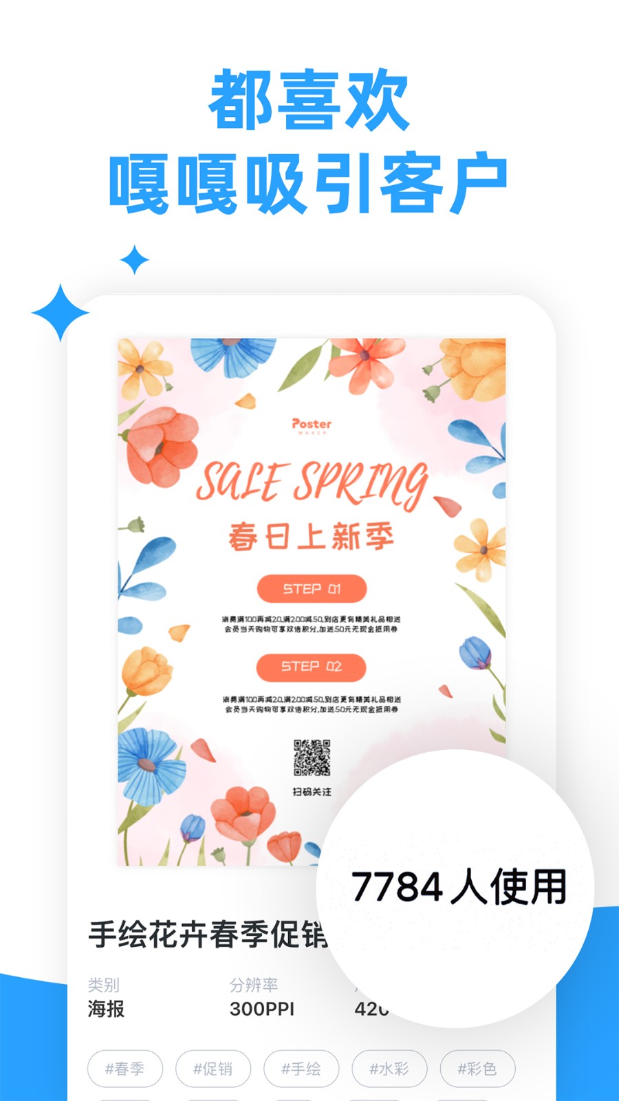 海报制作大师免费版 v3.4.7 安卓版2