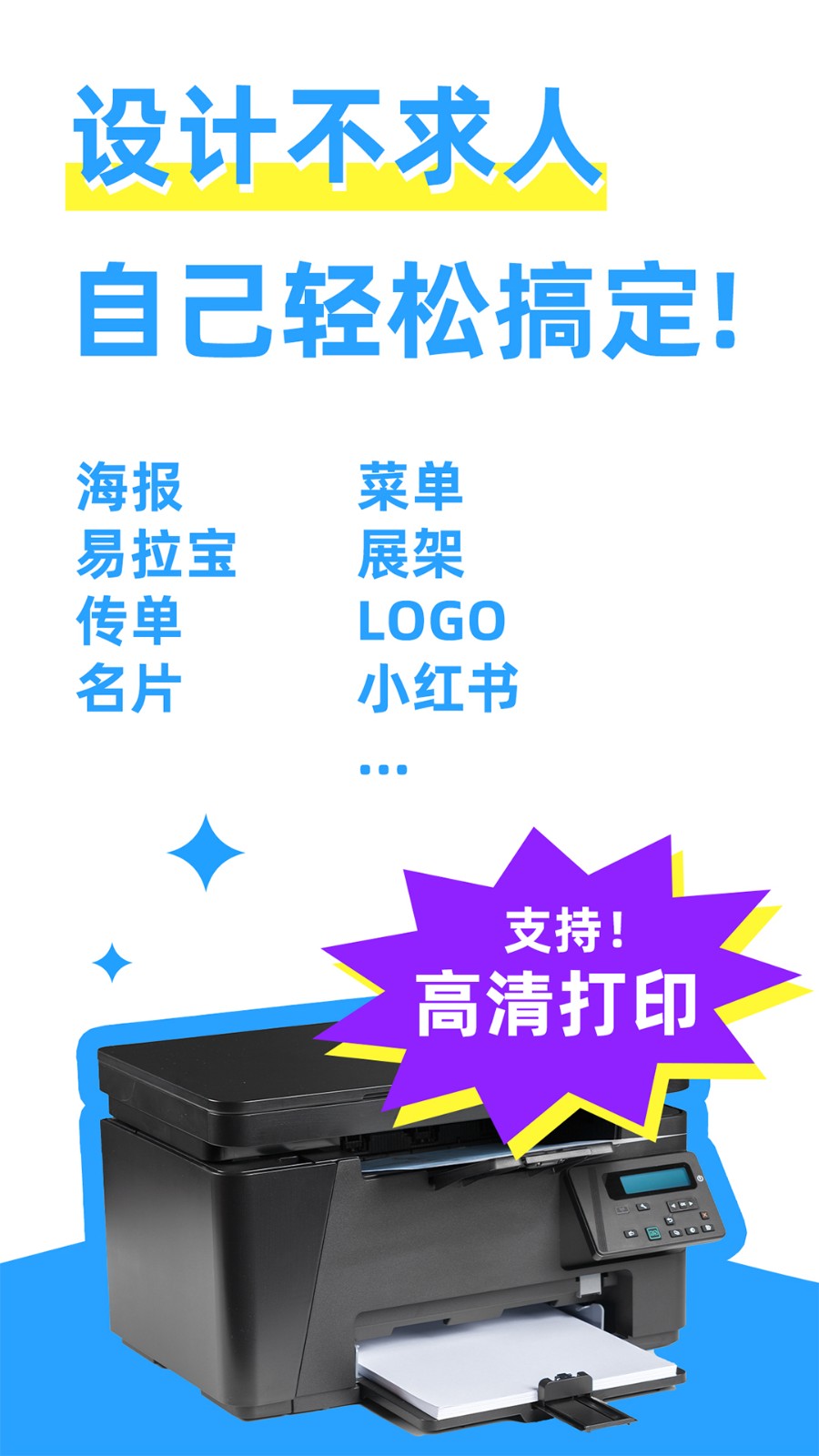 海报制作大师免费版 v3.4.7 安卓版3