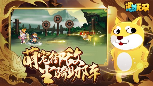 造梦无双苹果版 v1.26 iphone版1