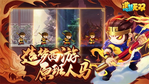 造梦无双苹果版 v1.26 iphone版3