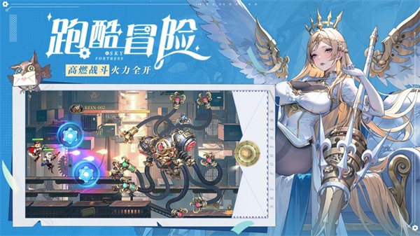 空之要塞启航苹果版 v1.6.8 iPhone版0