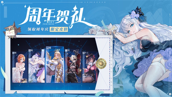 空之要塞启航苹果版 v1.6.8 iPhone版2