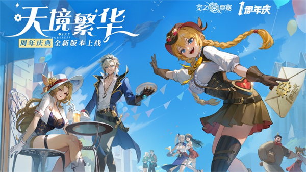 空之要塞启航苹果版 v1.6.8 iPhone版4