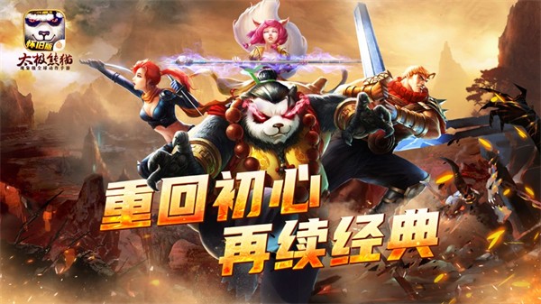 太极熊猫iphone版 v1.45.0 苹果手机版4