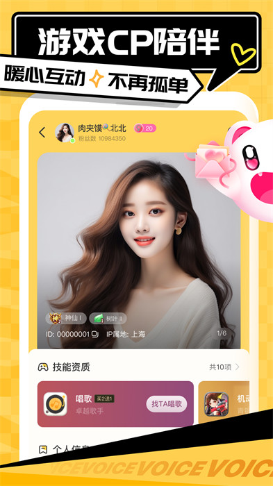 带带陪玩客户端 v3.9.8 官方安卓版0