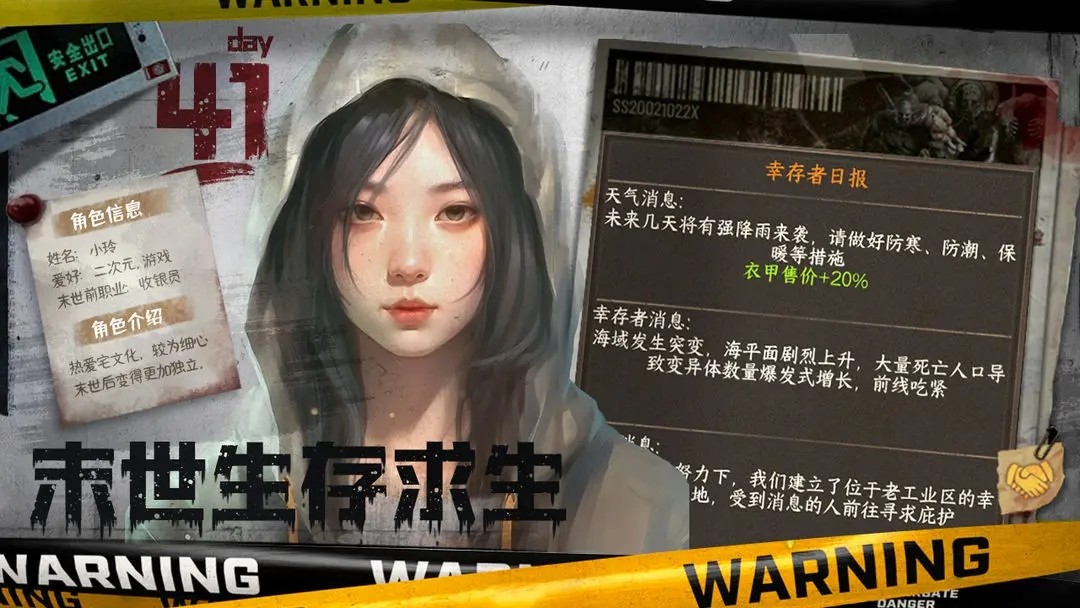 我在末世开超市 v1.00