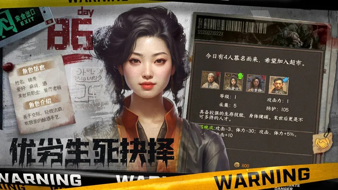 我在末世开超市 v1.03