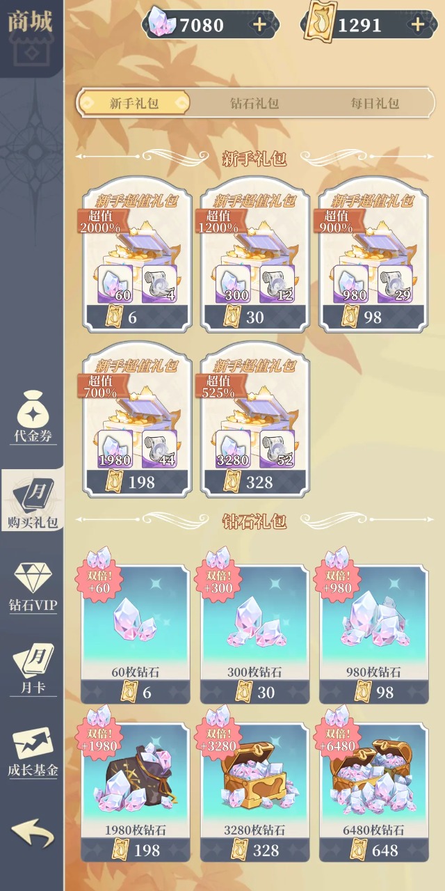 二次元氪金模拟2 v2.12