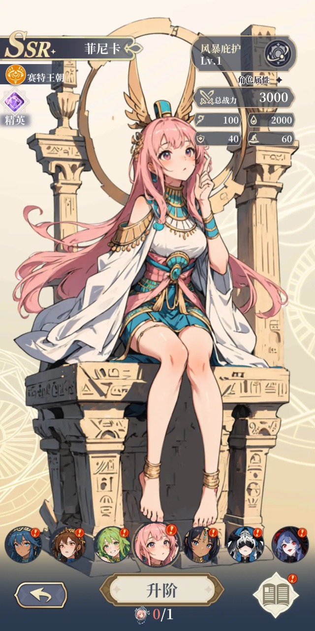 二次元氪金模拟2 v2.13