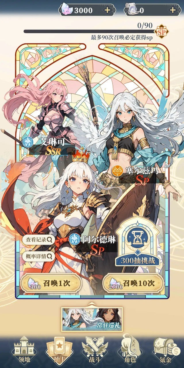 二次元氪金模拟2 v2.15