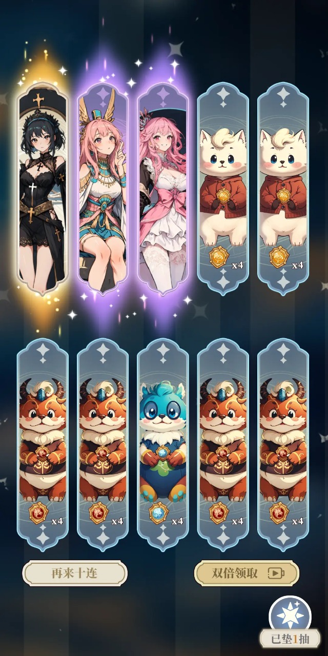 二次元氪金模拟2 v2.16