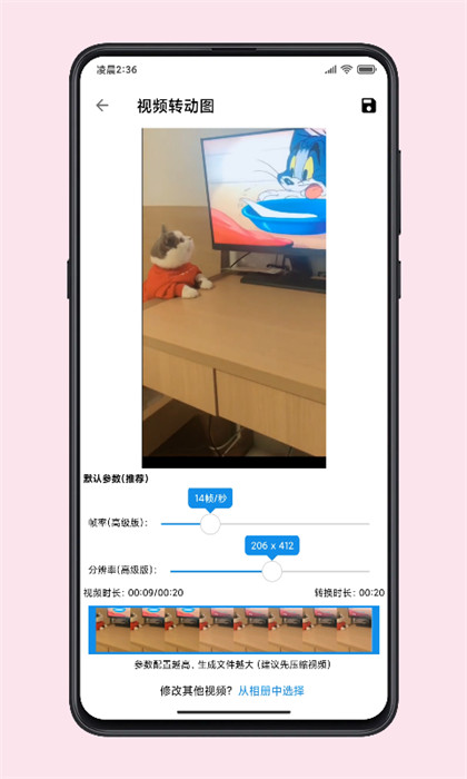 图叨叨(拼图工具) v6.8.1 安卓版0