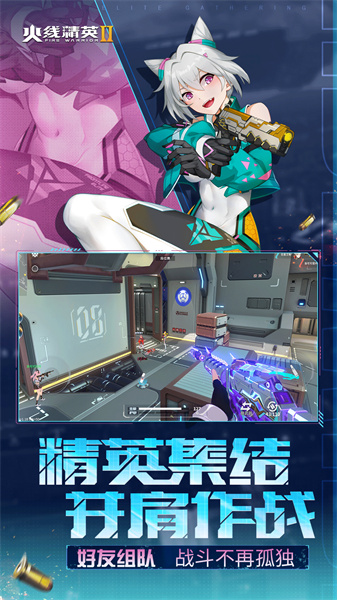火线精英2战火重燃 v1.2.0.374133 安卓版3