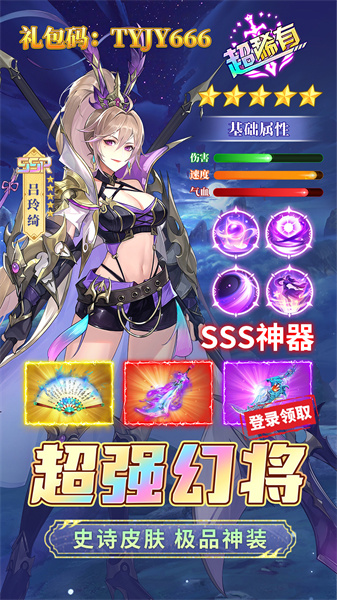 幻想名将录游戏 v1.8.4 安卓版1